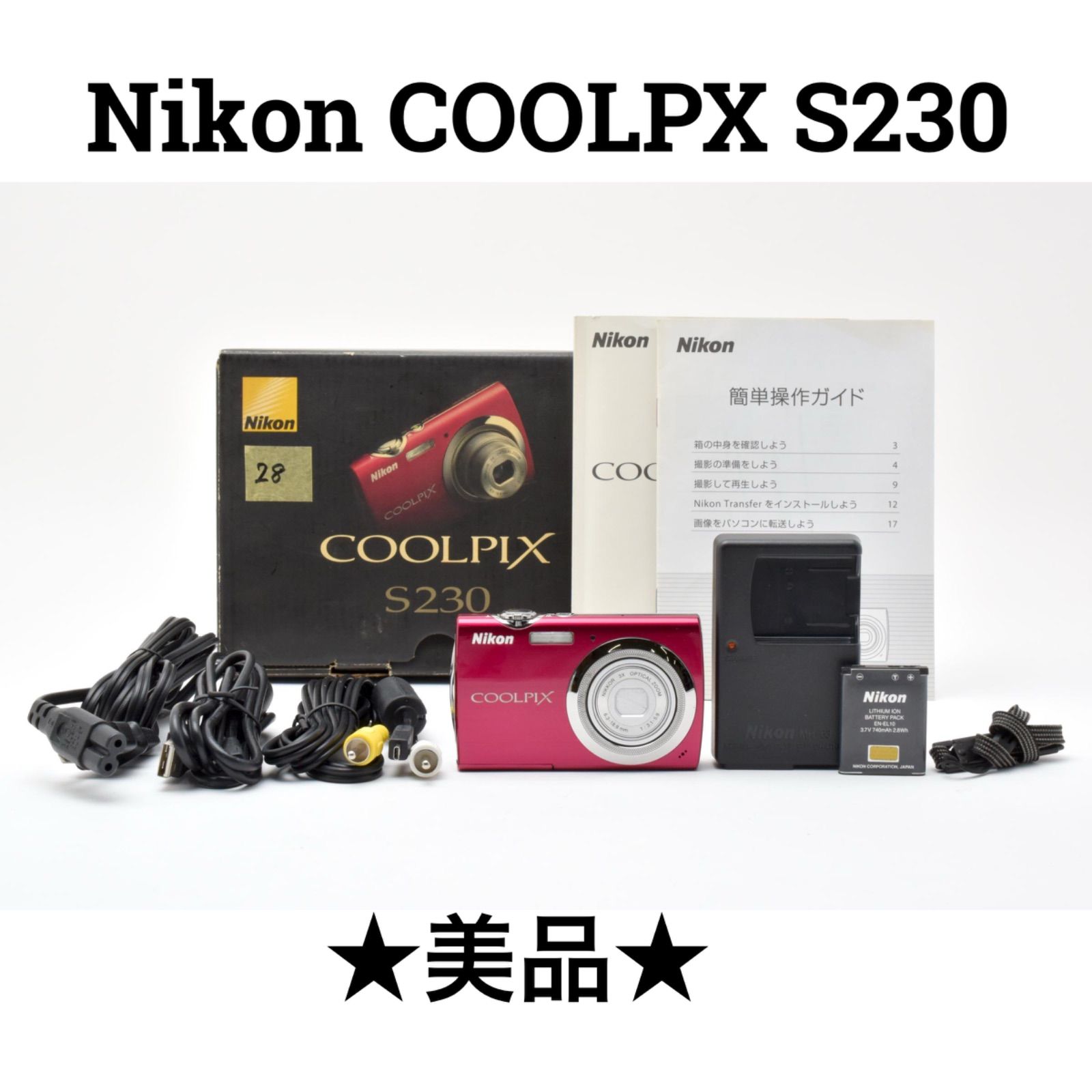 Nikon Coolpix S230 完動美品 美品】ニコン Nikon COOLPX S230 コンパクトデジタルカメラ - メルカリ