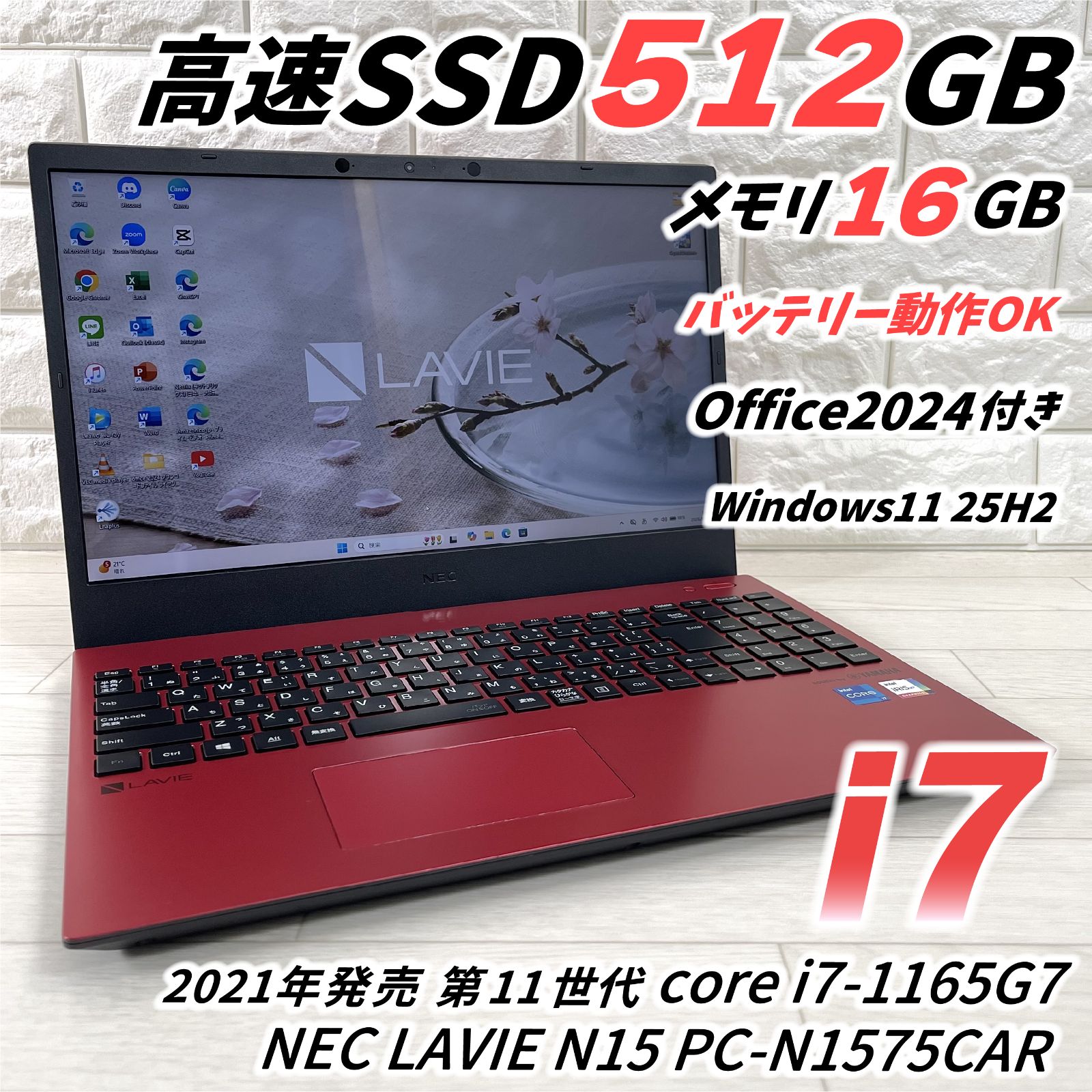 美品✨オフィス2021 Corei7 メモリ16 SSD512 ノートパソコン赤