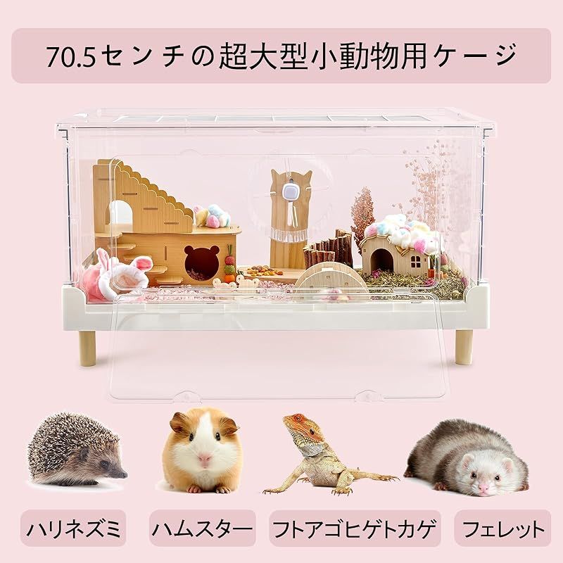 Ruexue ハムスターケージ＆モルモット、小動物ペット用の完全透明で