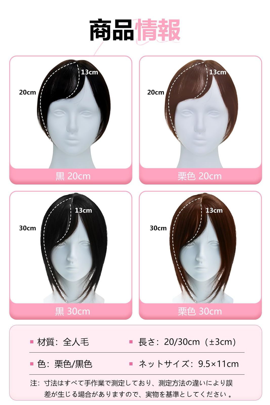 前髪 部分ウィッグ つむじ 100%人毛 ヘアピース もみあげ付きウィッグ