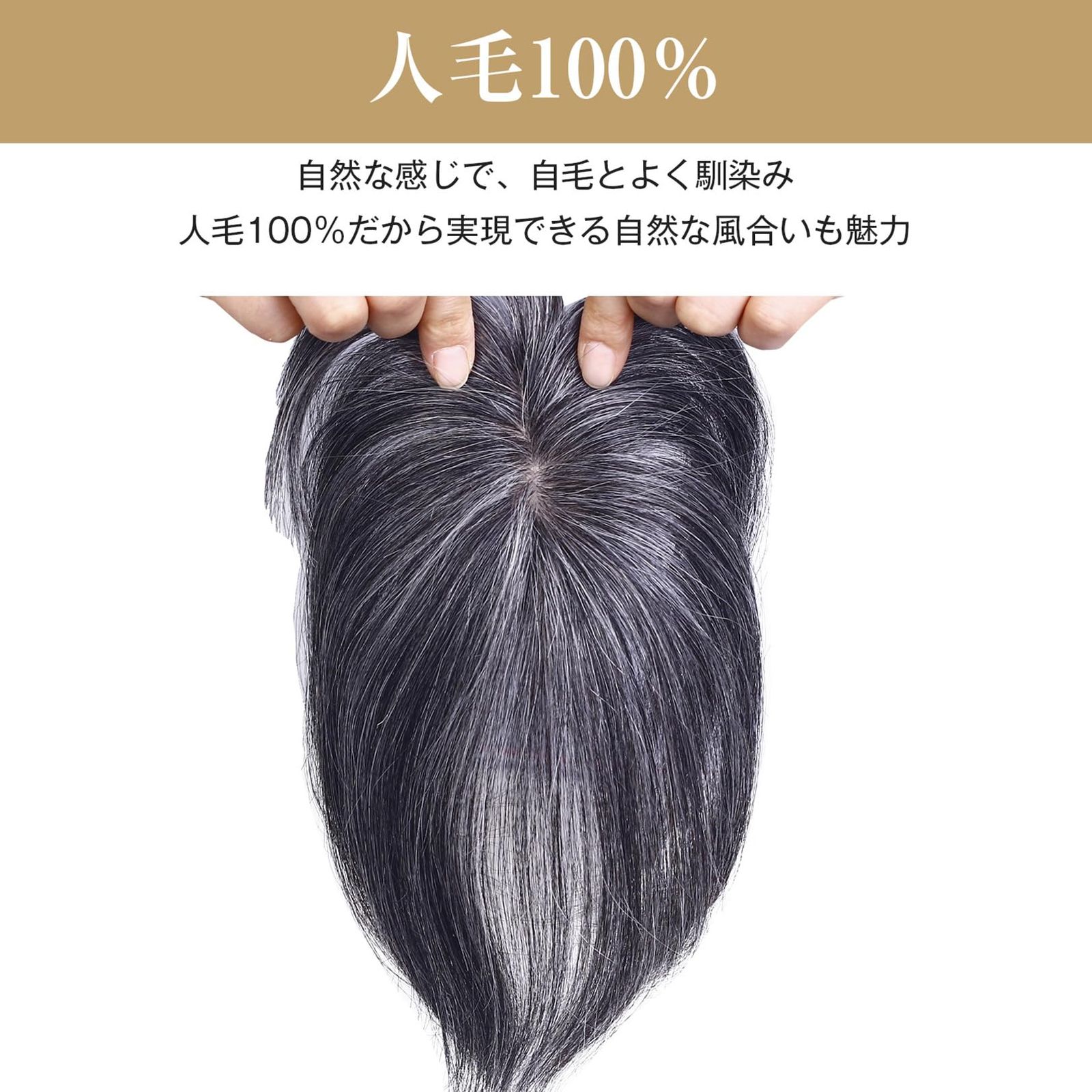 HIYE 部分ウィッグ 人毛100％ グレーヘア ボリュームアップ 自然な白髪ミ Amazon.co.jp: HIYE 部分ウィッグ 人毛100％ グレーヘア ボリューム