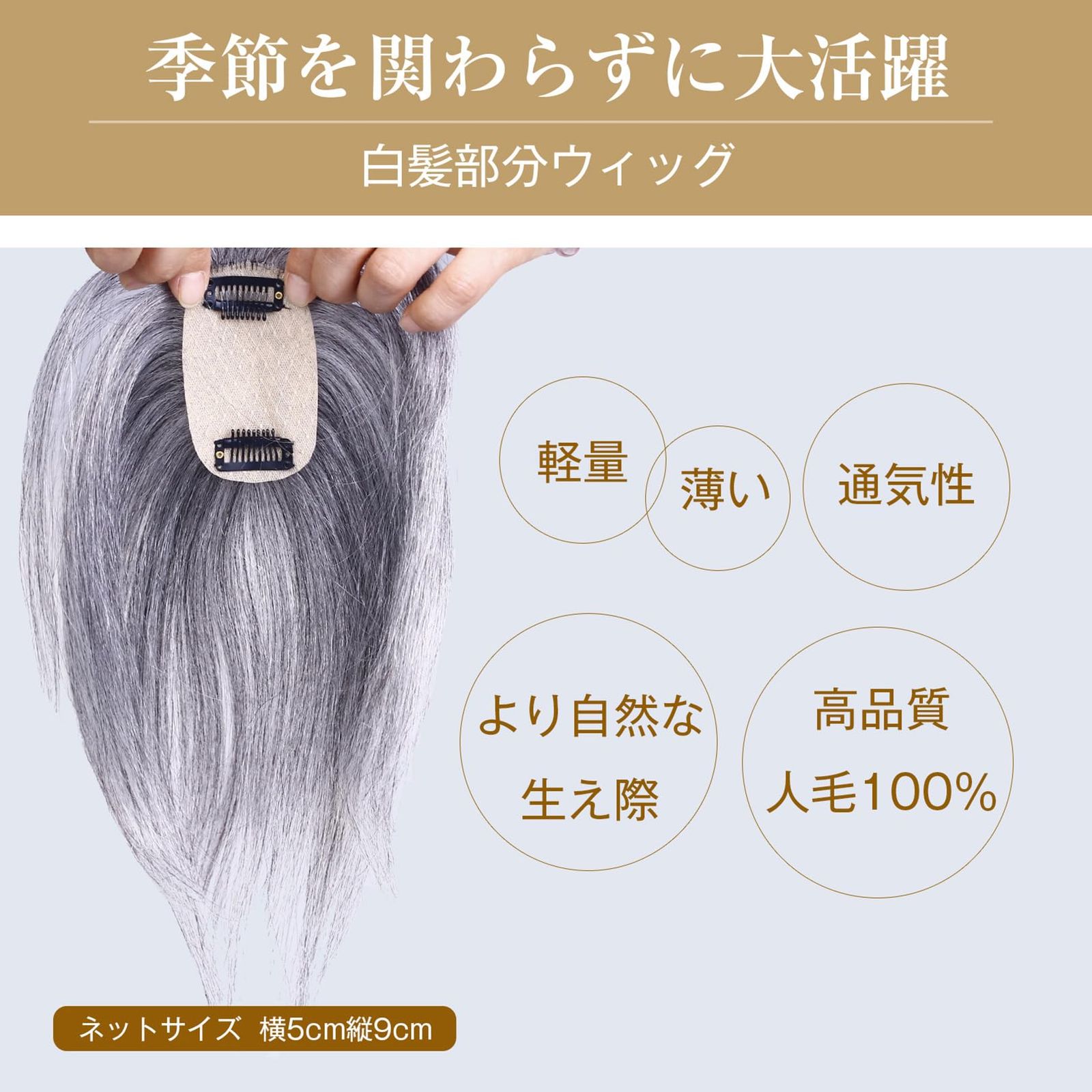 HIYE 部分ウィッグ 人毛100％ グレーヘア ボリュームアップ 自然な白髪ミ HIYE 部分ウィッグ 人毛100％ グレーヘア ボリュームアップ 自然な白髪
