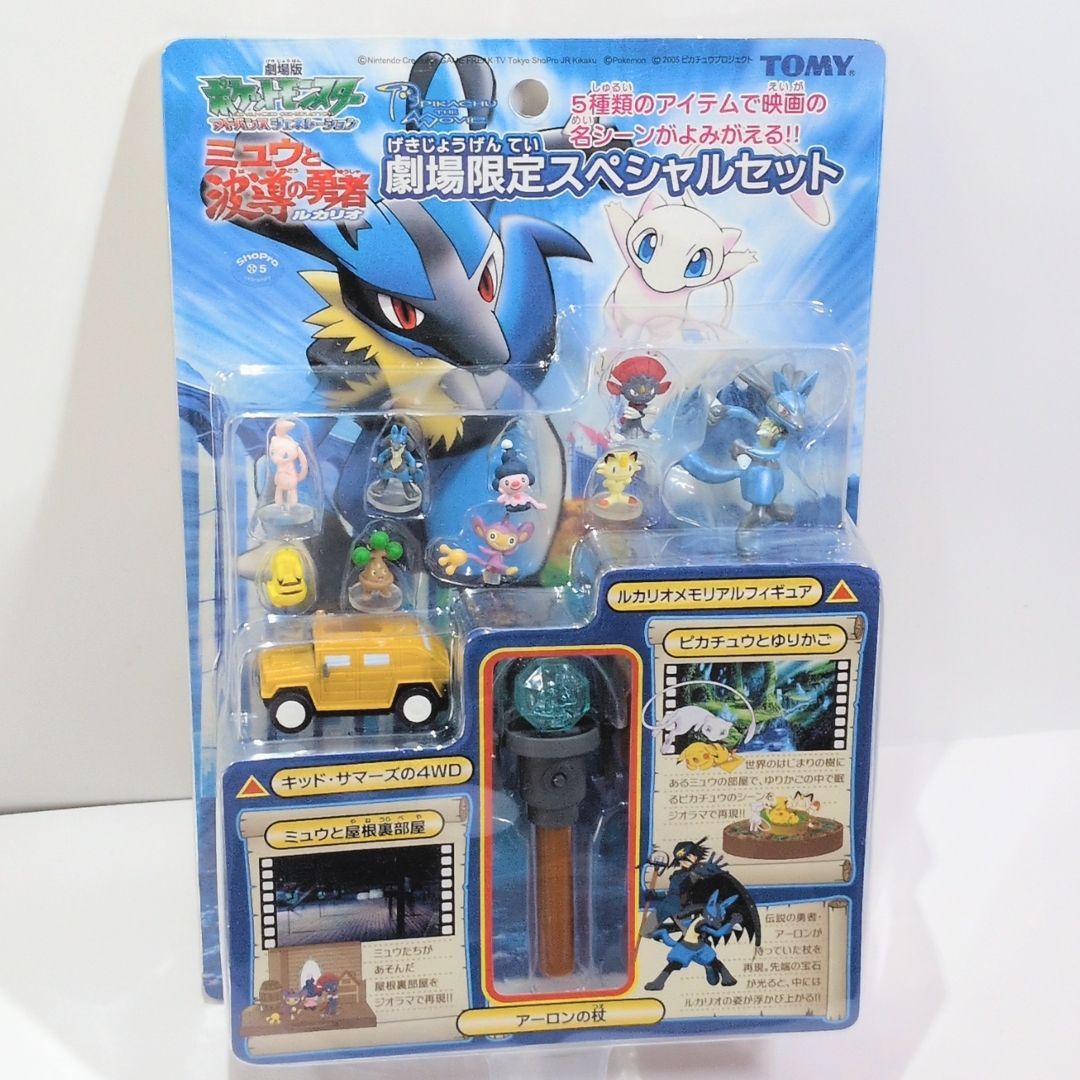 劇場版ポケットモンスター2005メモリアルコレクション 劇場限定スペシャルセット 未開封 メモリアルコレクション 劇場限定スペシャルセット 「劇場版