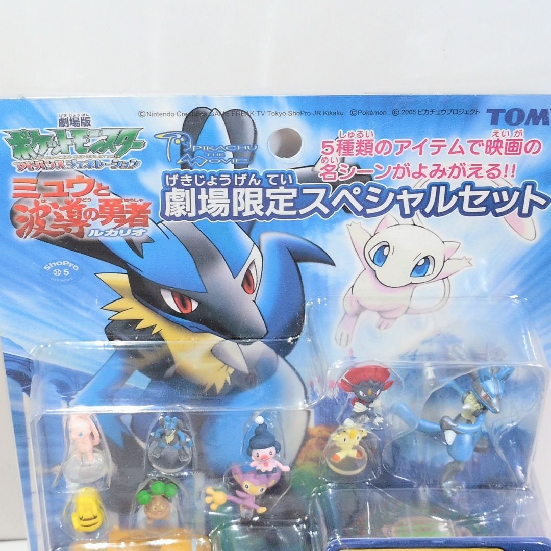 劇場版ポケットモンスター2005メモリアルコレクション 劇場限定スペシャルセット 未開封 メモリアルコレクション 劇場限定スペシャルセット 「劇場版