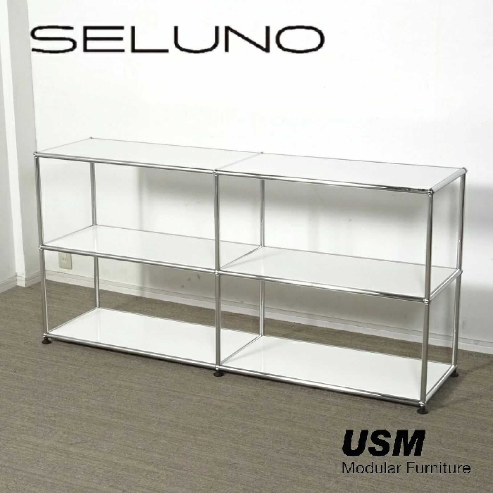 ◾︎SELUNO◾︎ 【新品未使用】【アウトレット】USM Haller USMハラー