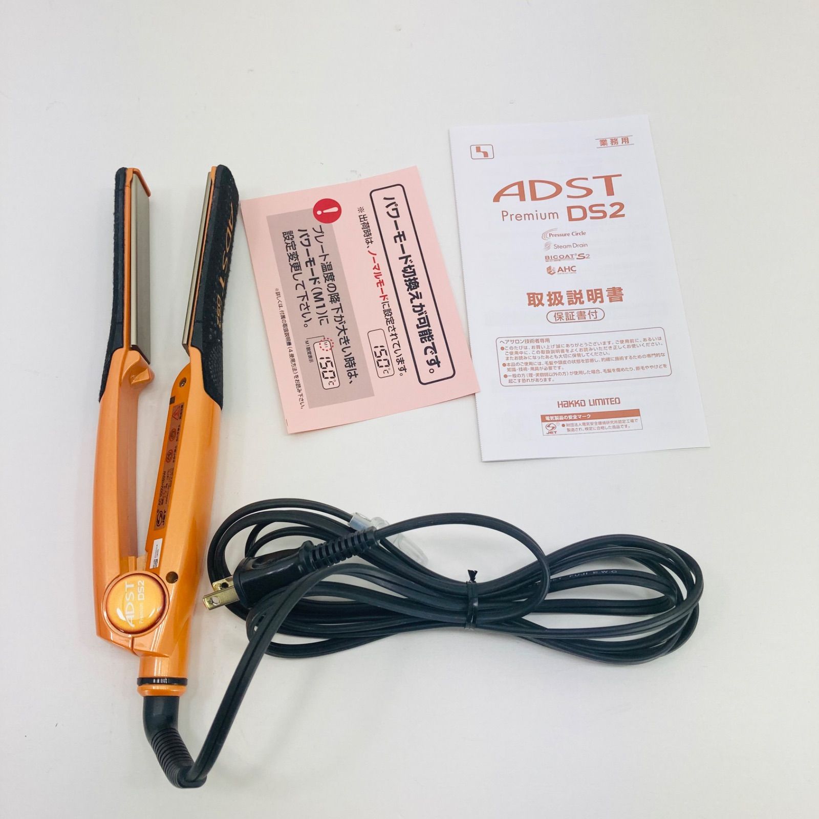 人気商品】ハッコー アドスト プレミアム ディーエスツー FDS2-25 