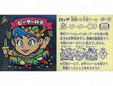 ビックリマンシール*ピーター神子 中古】ビックリマンシール 69：ピーター神子 - メルカリ