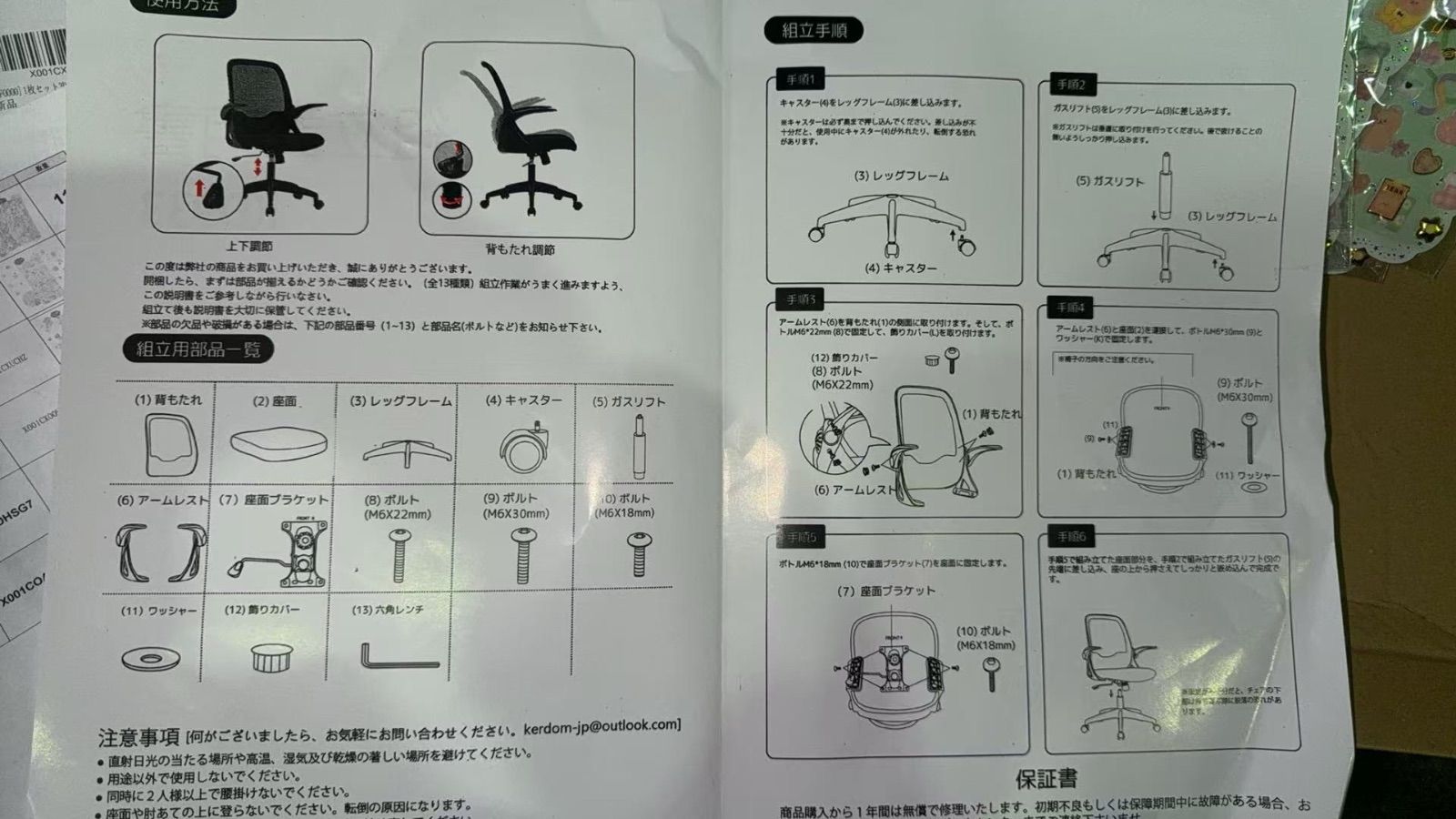 子供用学習チェアチェアコンピュータチェア デスクチェア折りたたみ 