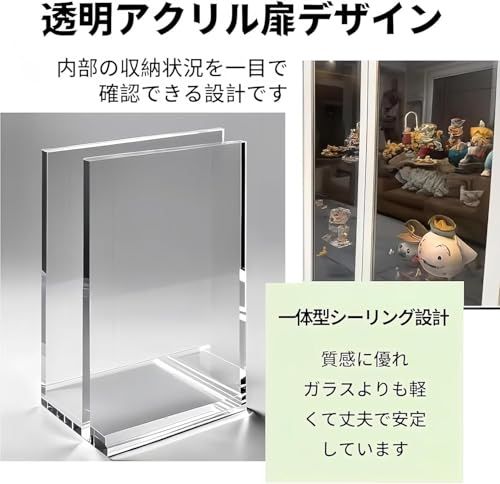 ディスプレイケース ショーケース 密閉防塵設計 フィギュア