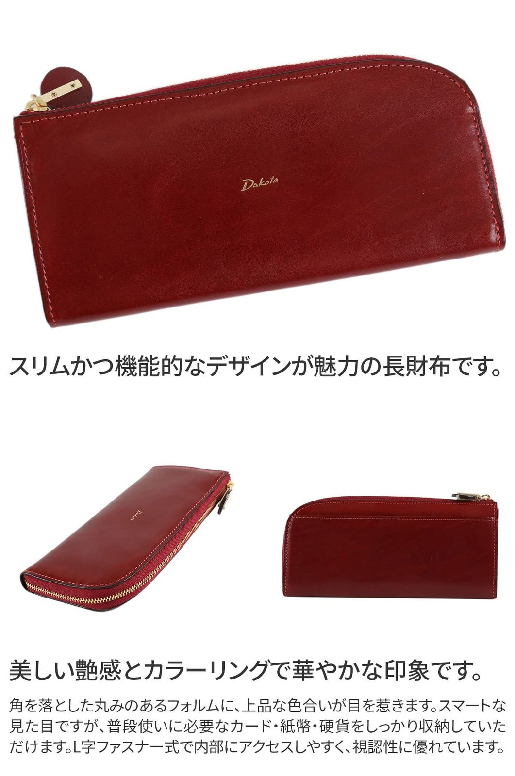 ダコタ] 長財布 L字ファスナー 本革 レディース グリーン DA-30524-50