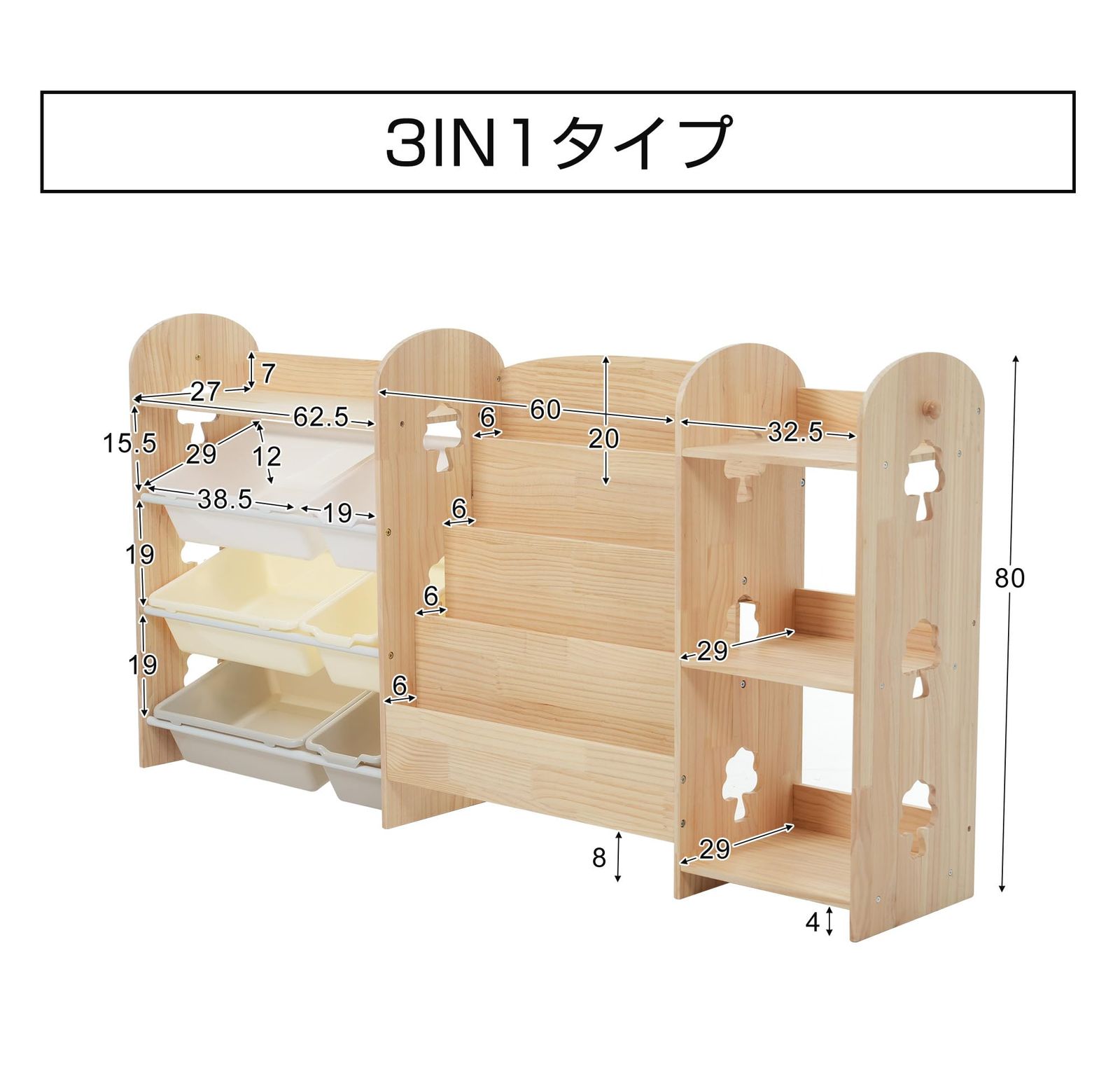 OSJ 3in1 天然木 おもちゃ収納ラック 絵本棚 大容量 おもちゃ箱 分離