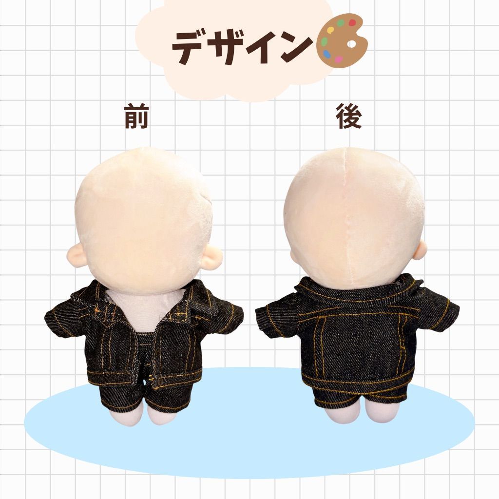 10cm 15cm ぬいぐるみ服 デニムジャケット デニムパンツ ジーンズ