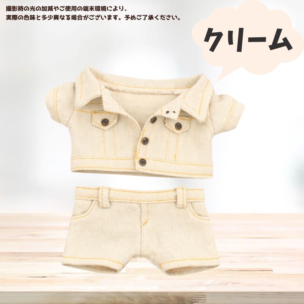 10cm 15cm ぬいぐるみ服 デニムジャケット デニムパンツ ジーンズ