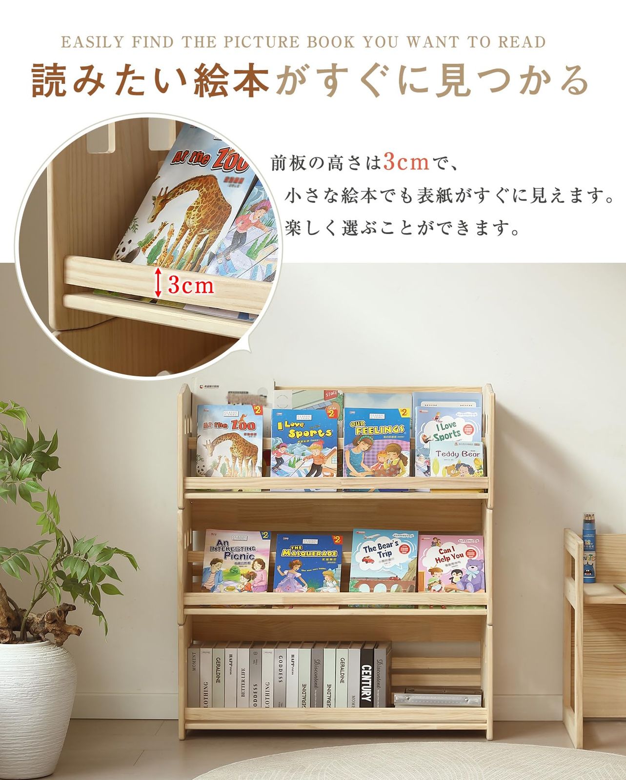 OSJ 絵本棚 天然木 三段 3段 組み替え自由 木製 ブックシェルフ