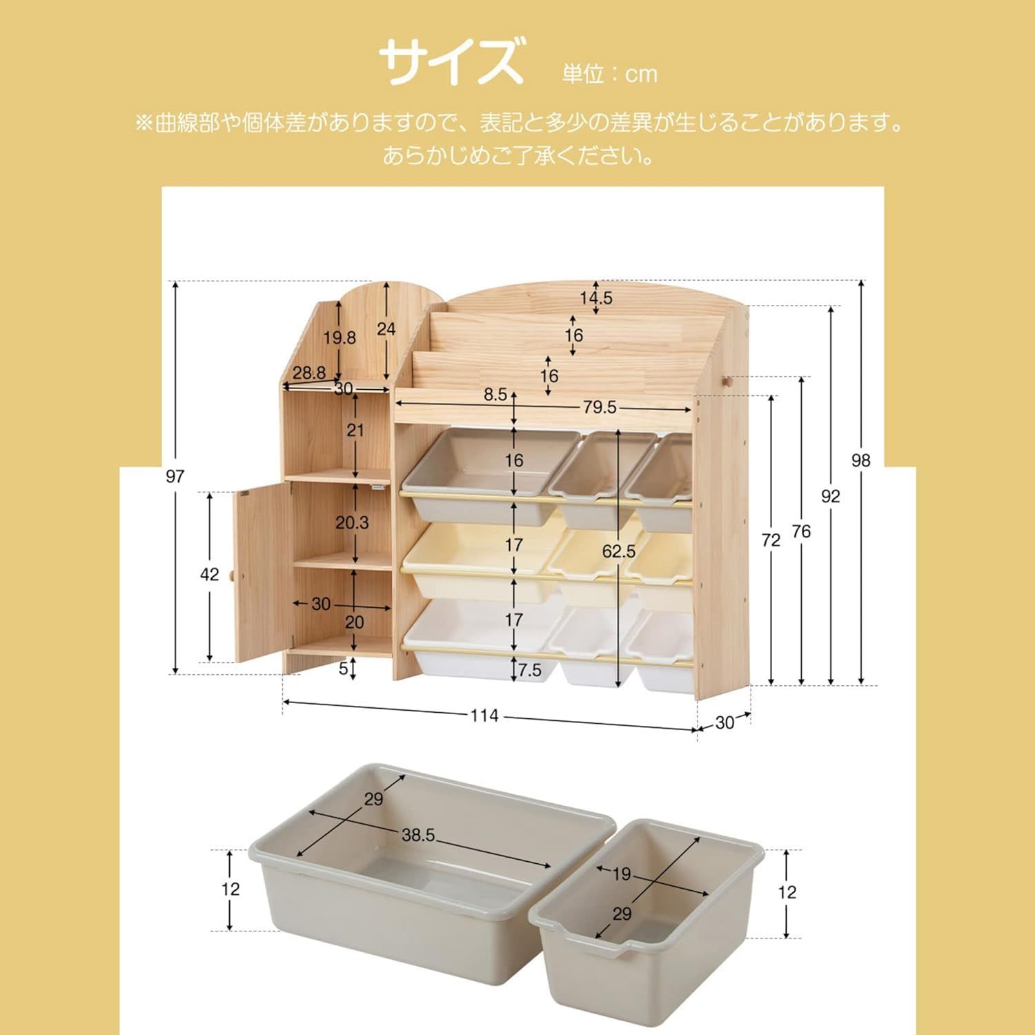 木製絵本棚 収納ボックス付き 絵本棚 おもちゃ収納 絵本ラック 収納棚 大容量 扉付き 木製 引き出し