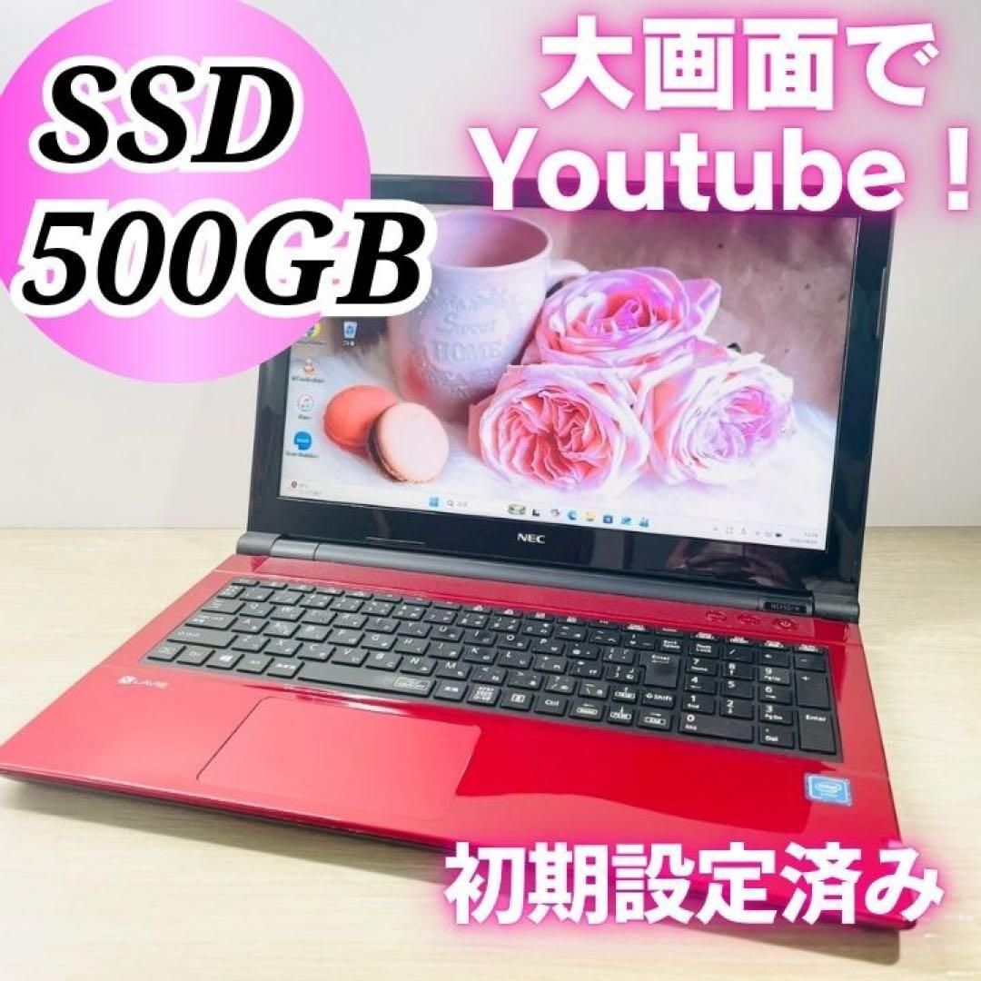 NEC LAVIE レッド SSD500GB Windows11 ノートパソコン DVD 大画面 カメラ付 Bluetooth WiFi テンキー 初期設定済 すぐ使える