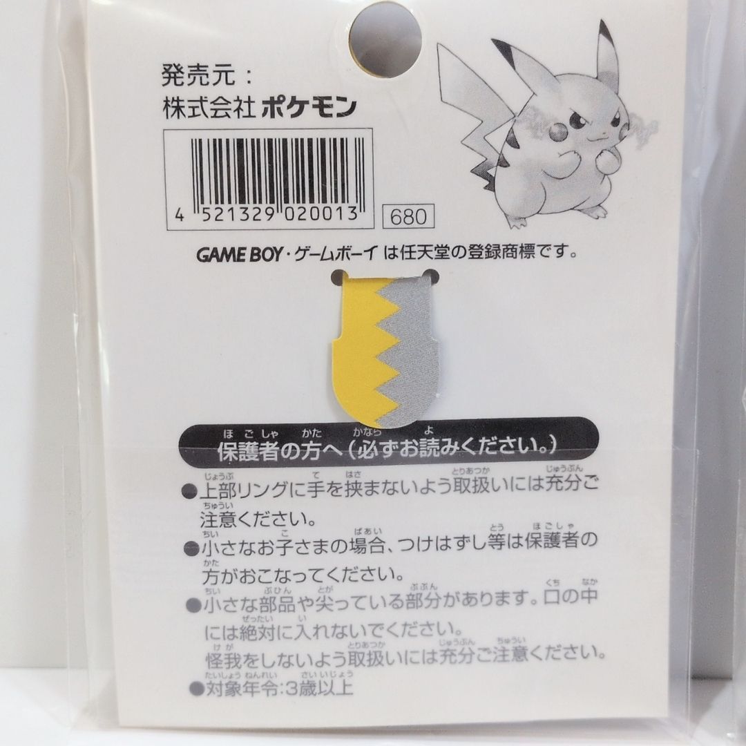 未開封 任天堂 ポケモンセンター ゲームボーイ カセット キーホルダー