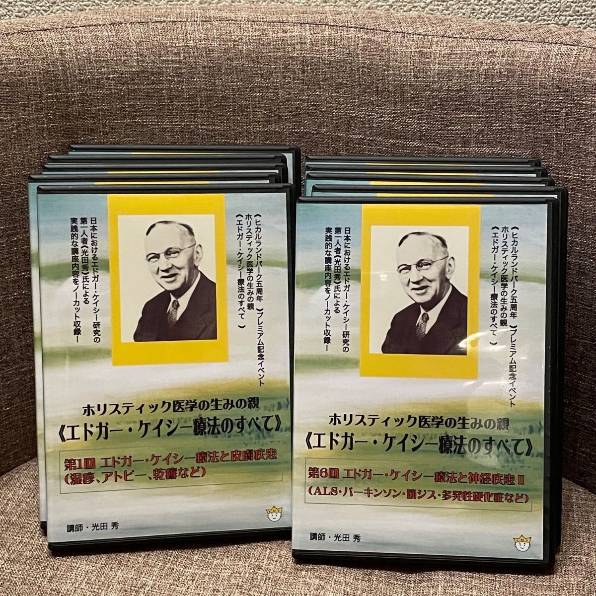 美品】エドガー・ケイシーのすべて DVD 10巻セット - メルカリ