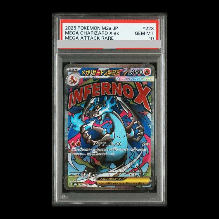 PSA10】メガリザードンXex MA 223/193 1枚 - メルカリ