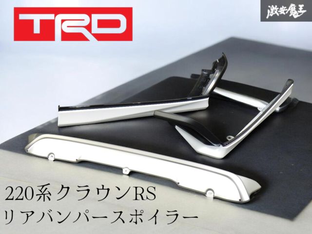 美品！ ☆即発送☆ TRD ARS220/GWS224/AZSH20/AZSH21 220系 クラウン
