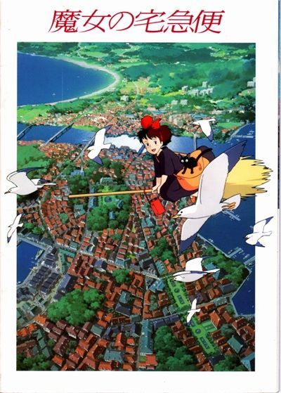 魔女の宅急便 映画 パンフレット(中古) ジブリ作品 - メルカリ