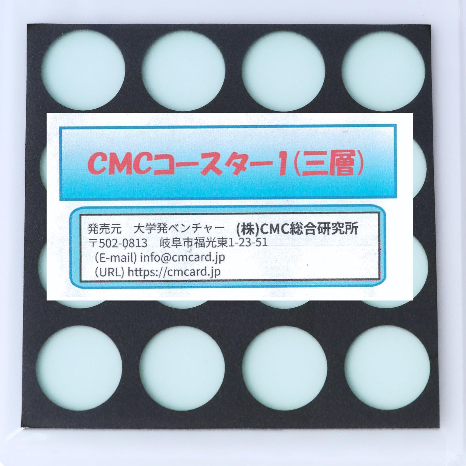 (株)CMC総合研究所 CMCコースター C-1 三層 食品鮮度 健康サポート 食の健康 α波 日本製 [CMC正規店 健康屋アルファ] (1.三層)