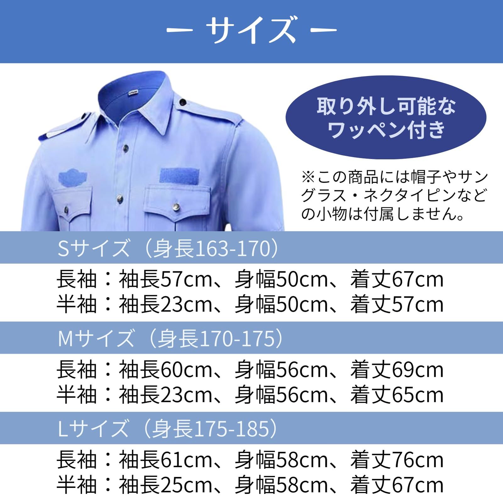 Uccellino] 警察官 コスプレ ポリス シャツ 男性 メンズ ハロウィン