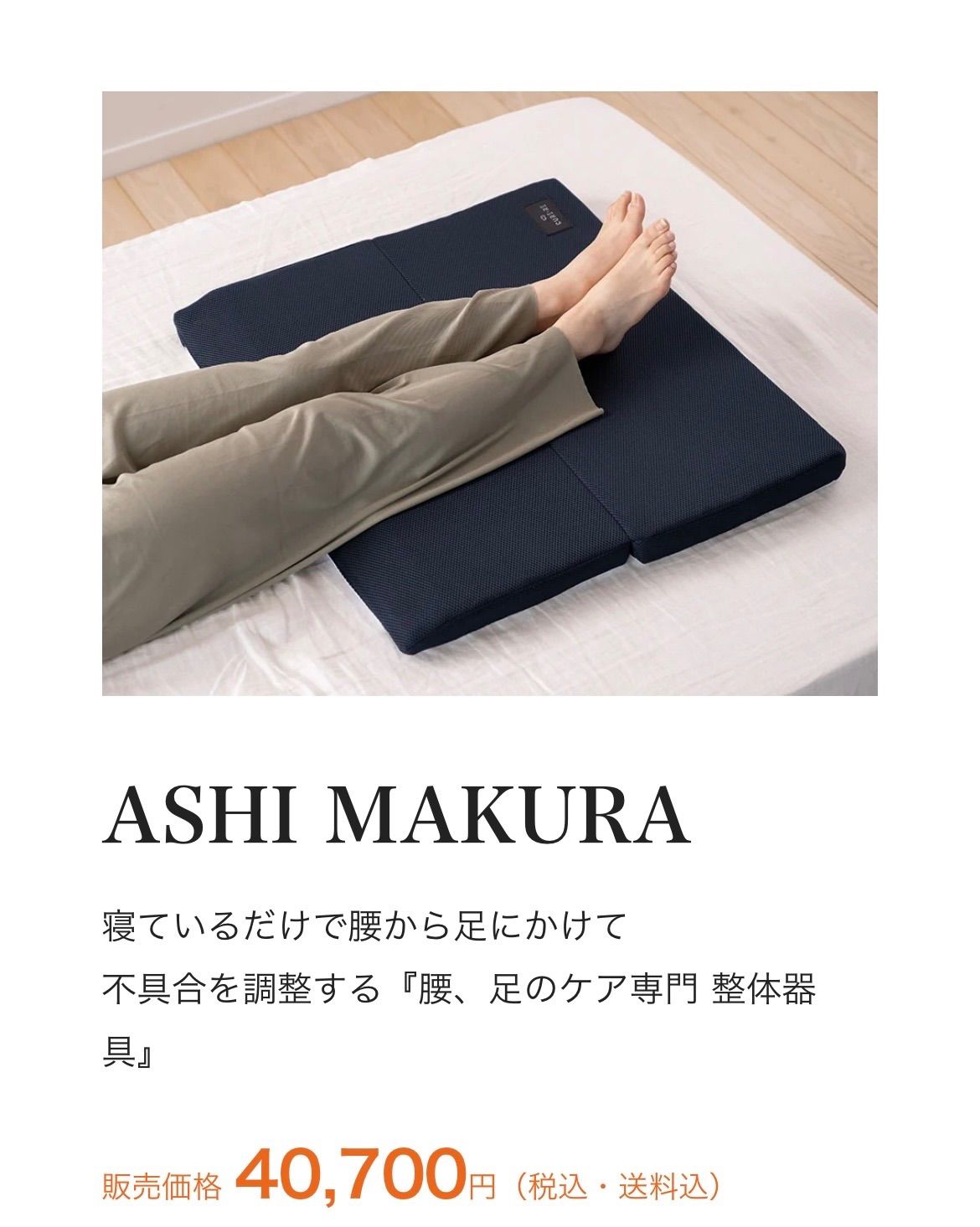 美品】キュアレ ASHI MAKURA 足枕② - メルカリ