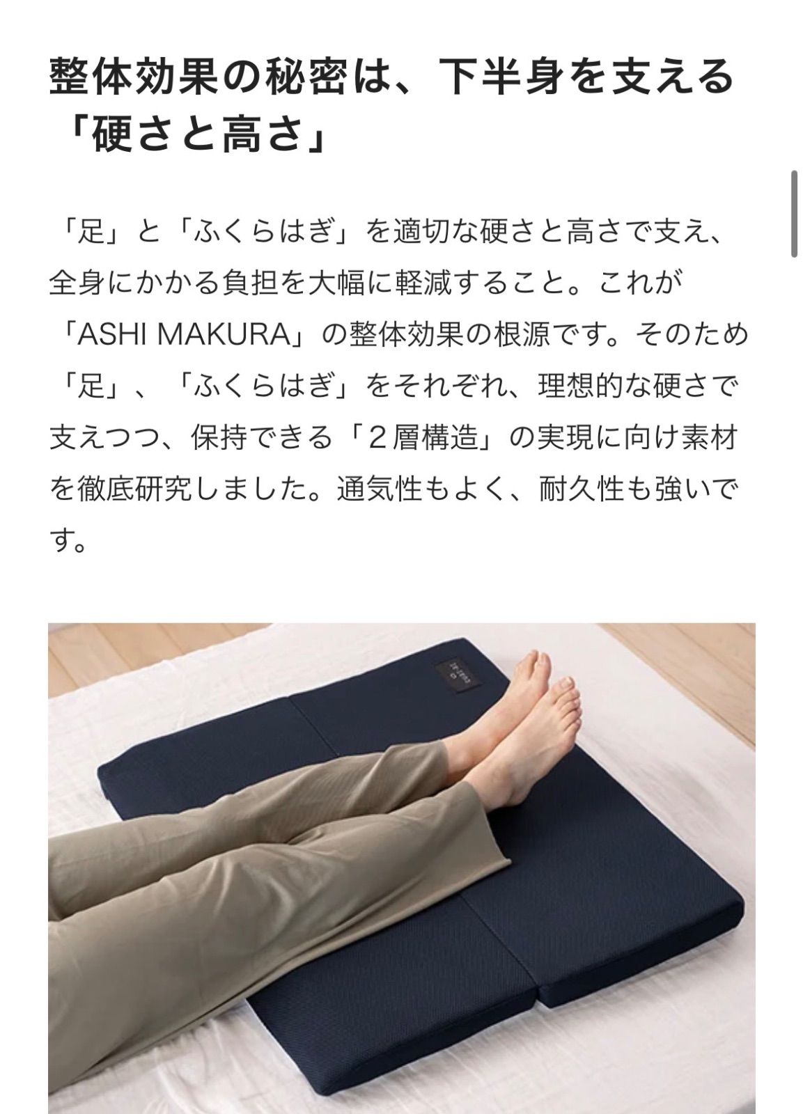 美品】キュアレ ASHI MAKURA 足枕② - メルカリ