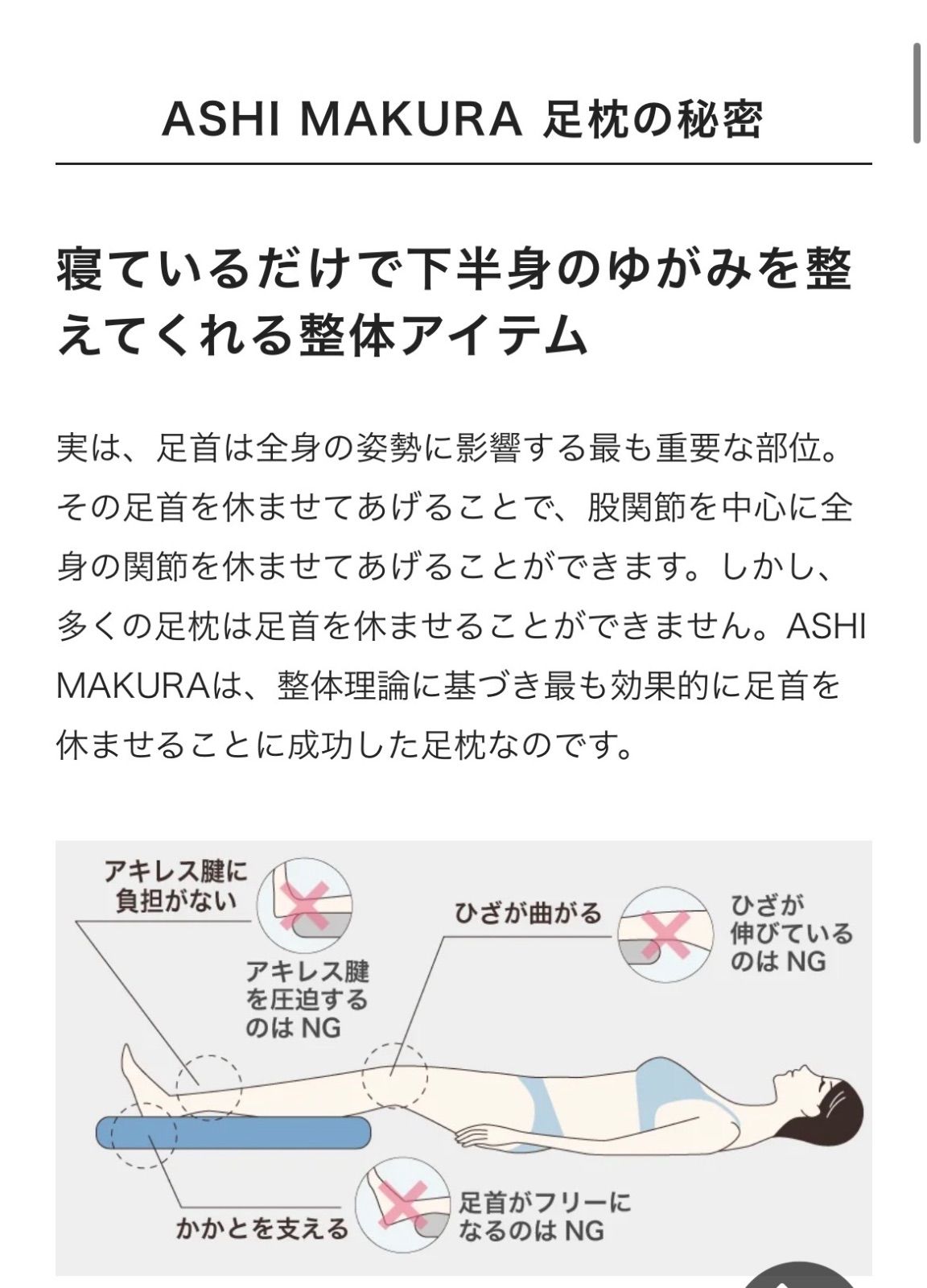 美品】キュアレ ASHI MAKURA 足枕② - メルカリ