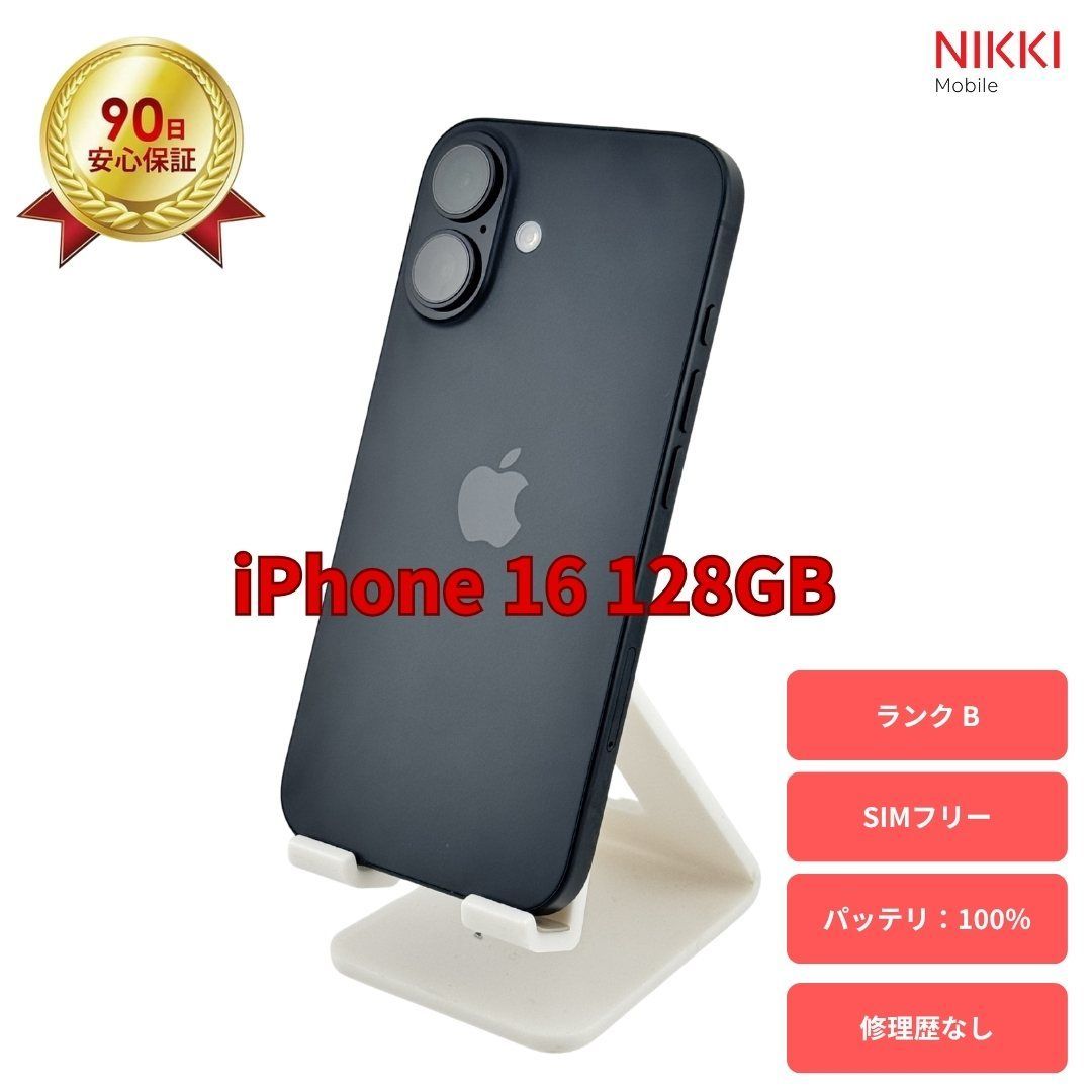 購入 証明 書 iPhone16 128GB SIMフリー ブラック バッテリー100% 国内 購入 証明 書 iPhone16 128GB SIMフリー ブラック バッテリー100% 国内