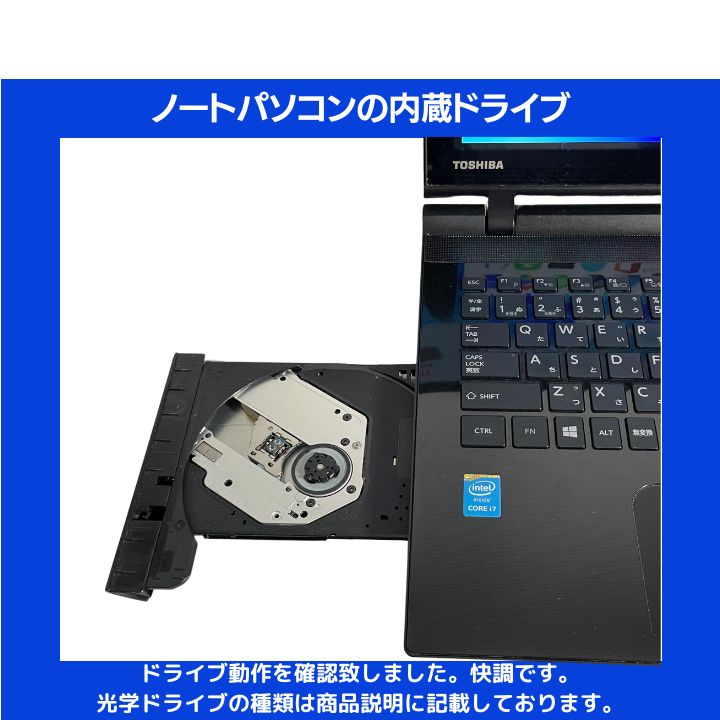 Core i7×16GB×新品SSD✨】東芝／シャイニーブラック／15.6型フルHD光沢 