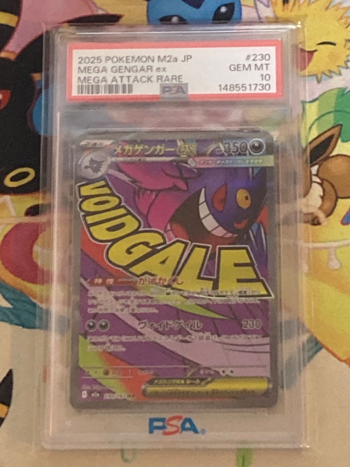 【PSA10】メガゲンガーEX MA230/193 PSA10鑑定済〕メガゲンガーex【MA】{230/193}
