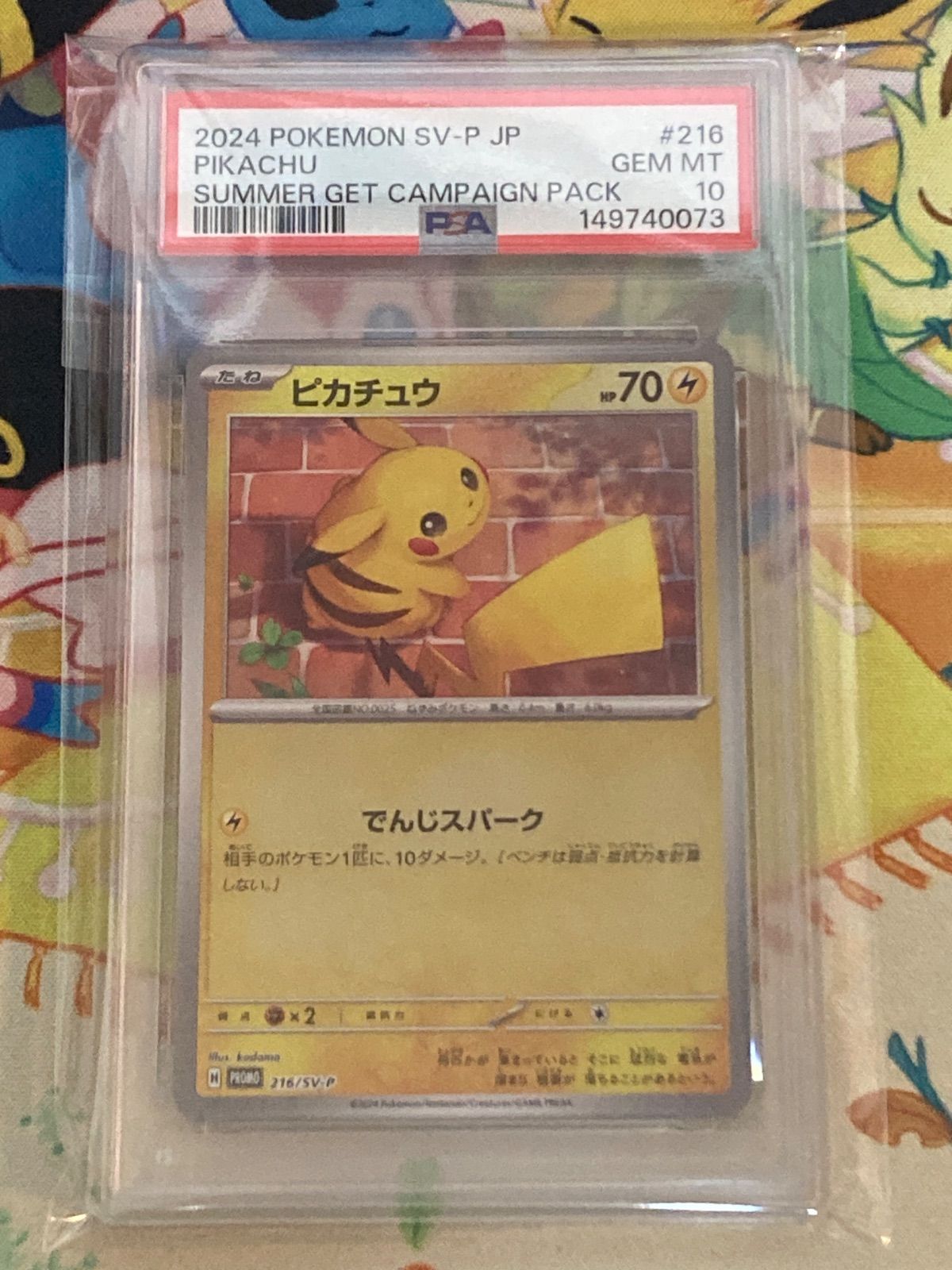 M.Tさん専用 S*】様 PSA10 ピカチュウ P [SV-P 216] ポケカの夏がキタ！プ 【公式通販】