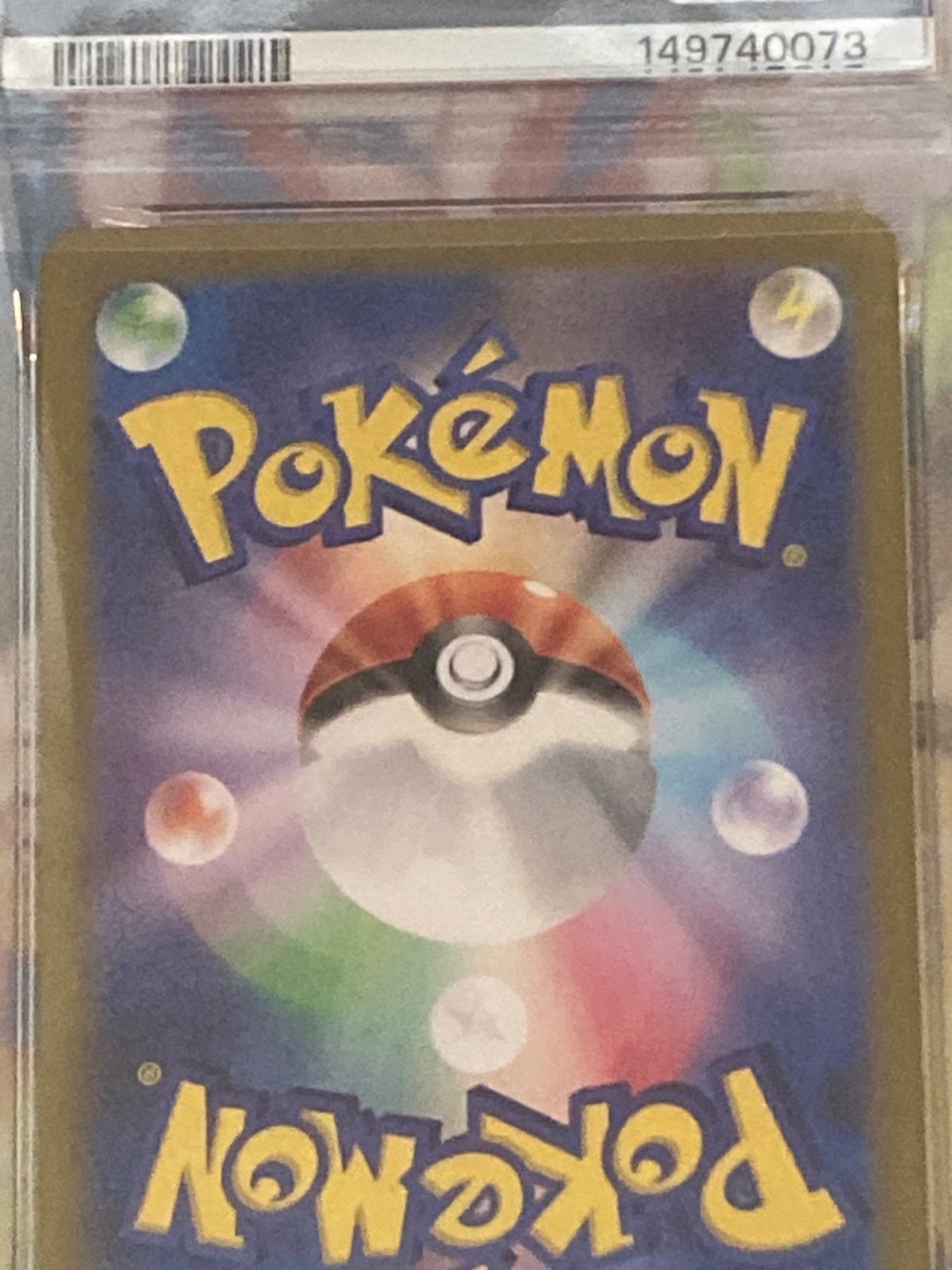 PSA10】ピカチュウ 216/SV-P 夏がキタプロモ 【ポケカ】-割引クーポン 