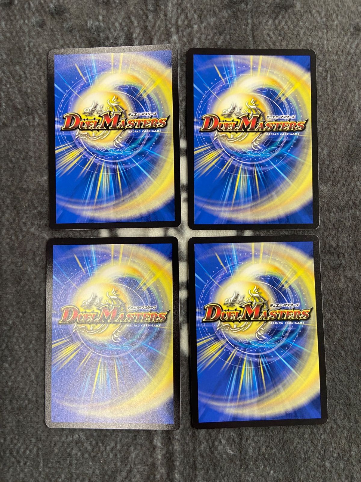 デュエマ 頂上連結ロッドゾージア5th BOXプロモ版4枚セット - メルカリ