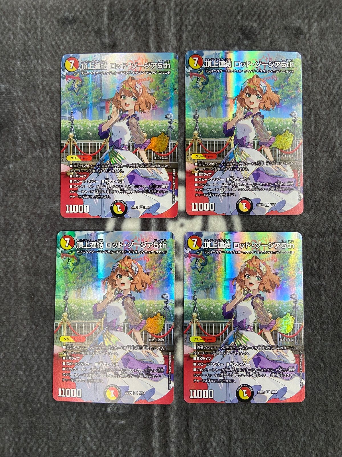 頂上連結ロッドゾージア5th　プロモ　① デュエマ 頂上連結ロッドゾージア5th BOXプロモ版4枚セット - メルカリ