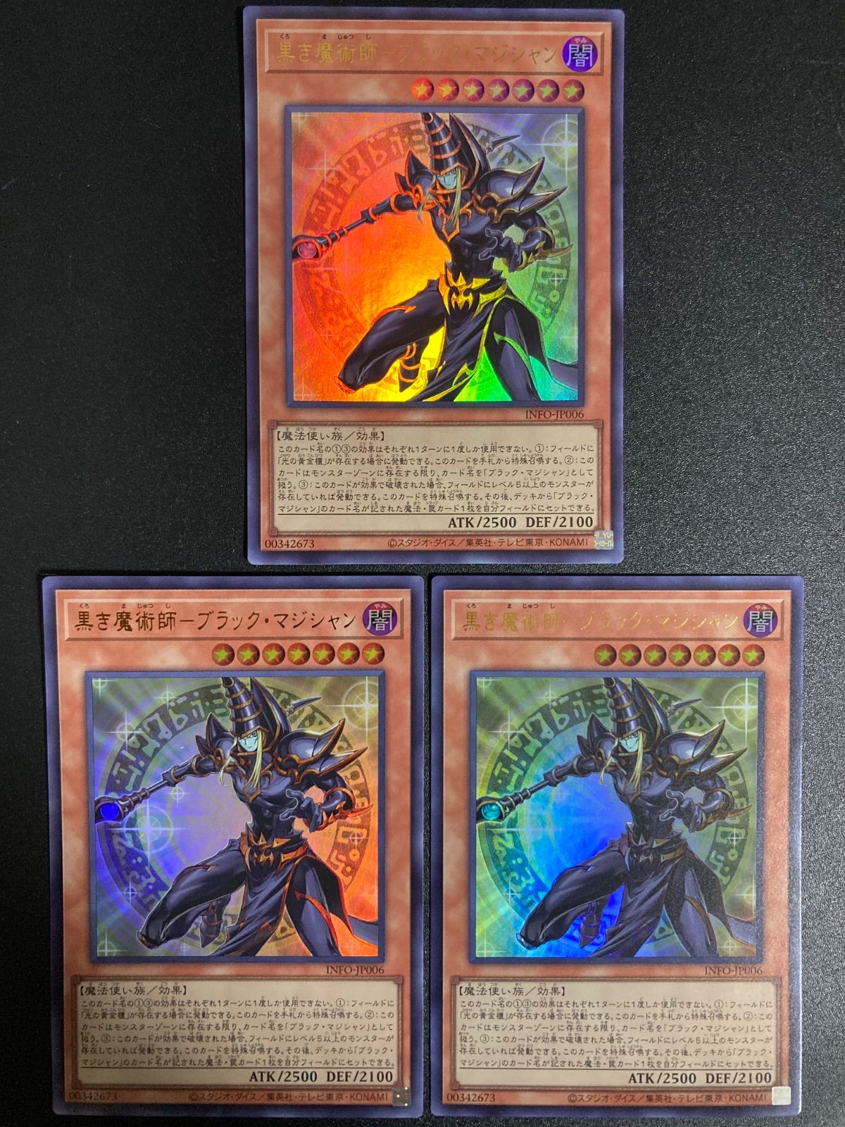 BF0627_ 黒き魔術師ブラックマジシャン ウルトラ 3枚 - メルカリ