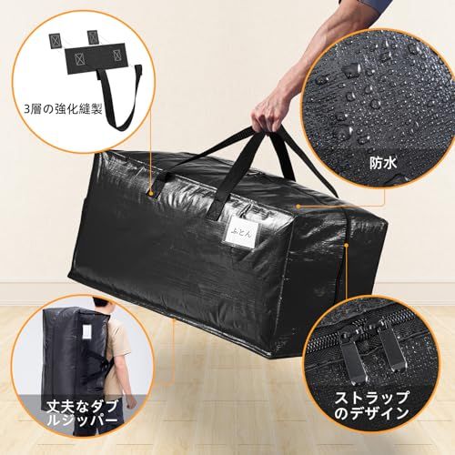送料無料】TAILI 大型収納袋 引越しバッグ 布団収納カバン 特大容量