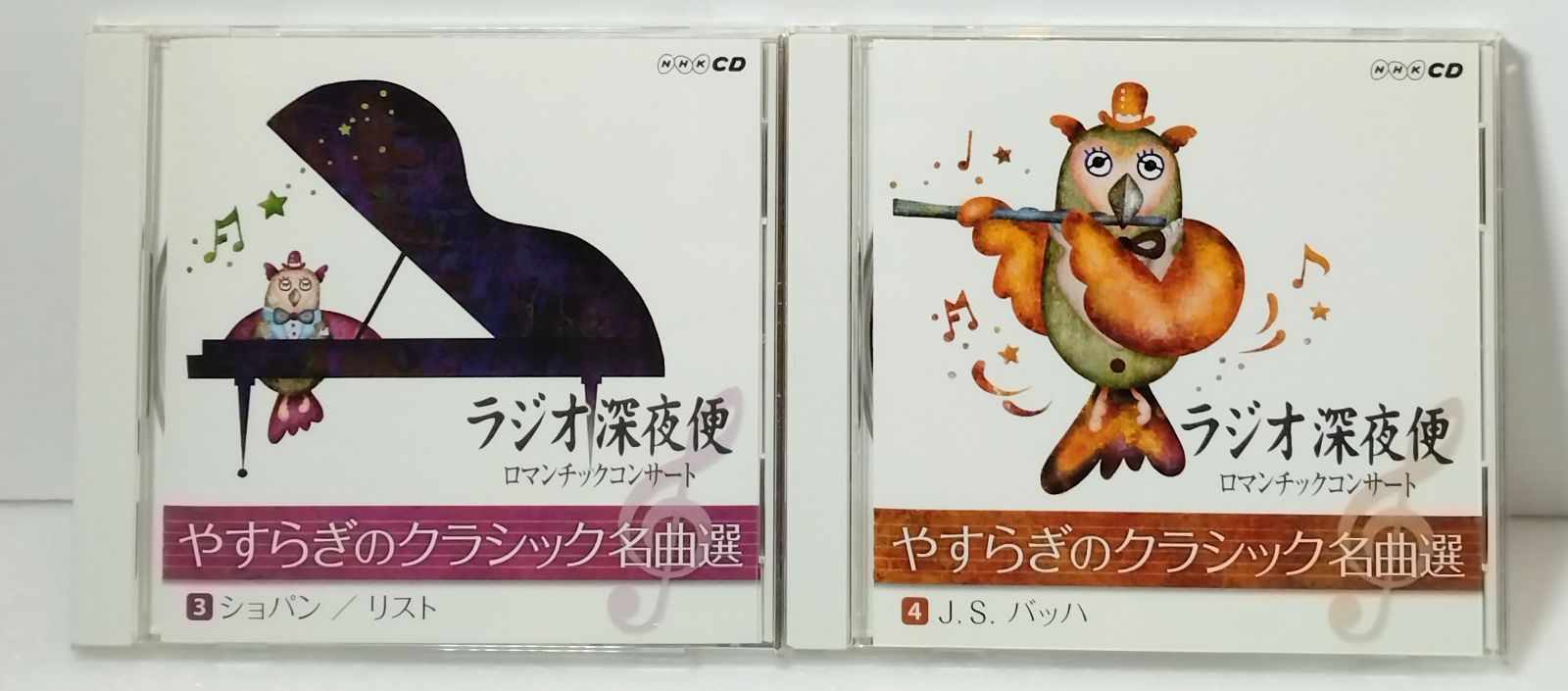 ラジオ深夜便 やすらぎのクラシック名曲選 CD全12巻