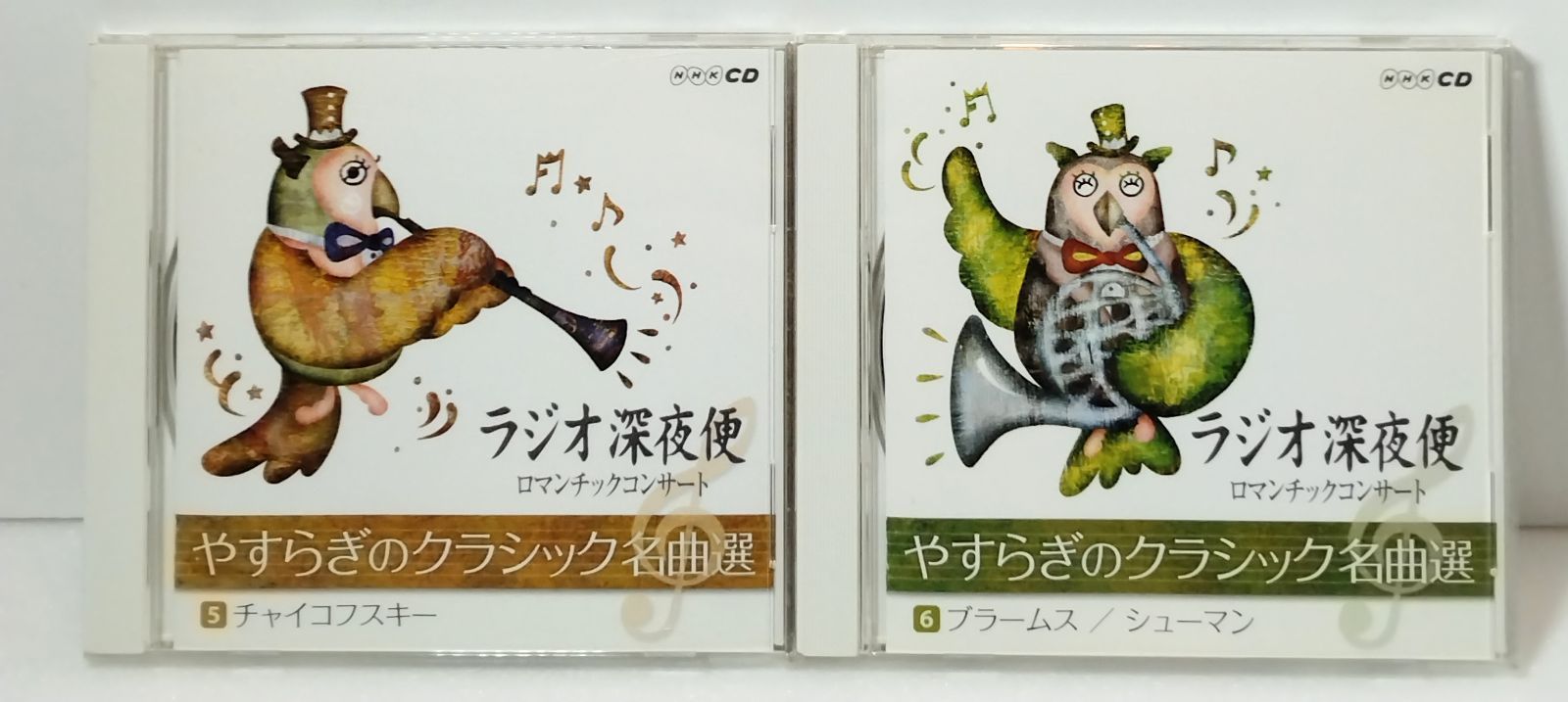 ラジオ深夜便 やすらぎのクラシック名曲選 CD全12巻