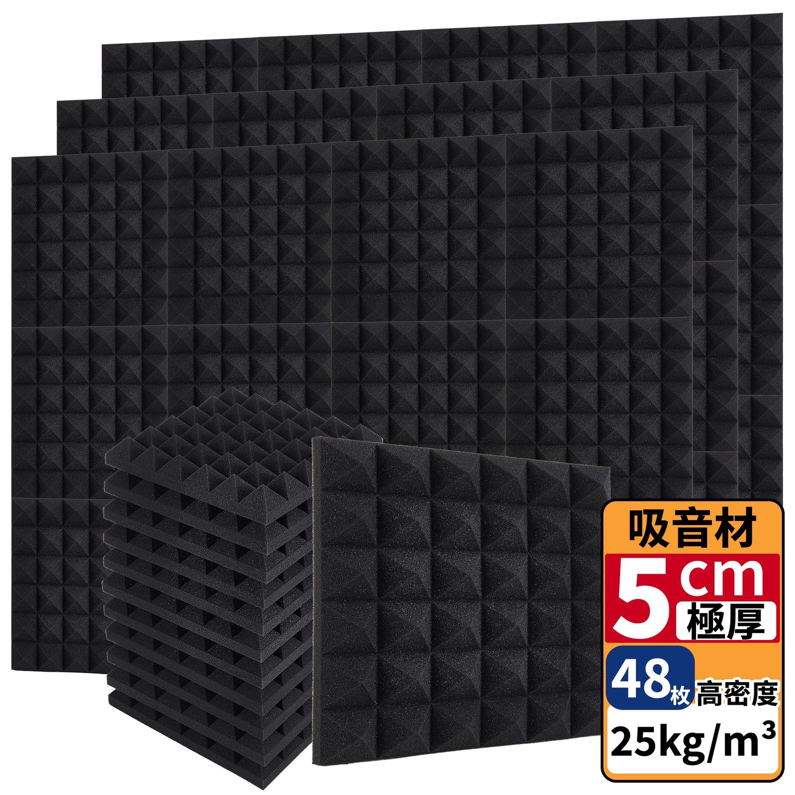 VECELO 吸音材 防音材 防音壁 防音シート 48枚 30*30*5cm 極厚 高密度 