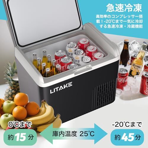 Litake(リテーク) 車載冷蔵庫 18L ポータブル冷蔵庫 急速冷凍 -20℃?20