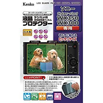Kenko 液晶保護フィルム 液晶プロテクター SONY Cyber-shot DSC-WX350/WX300用 KLP-SCSWX350