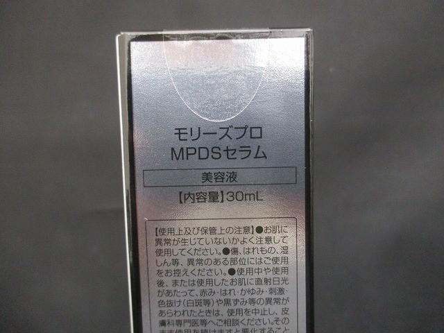 未使用 未開封 コスメ モリーズプロ Morrys pro MPDSセラム 30ml 美容