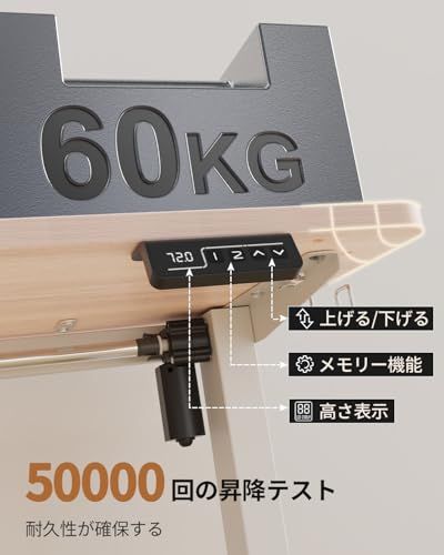 ☆新品☆Anovara(アノヴァラ) 昇降デスク 電動 昇降式 幅120cm 奥行