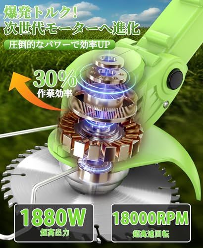 新品未使用 充電式草刈り機 1880W高出力 強力 補助車輪付き 伸縮式 草刈り機 充電式草刈り機 1880W高出力 21V 大容量 強力電動草刈機 連続