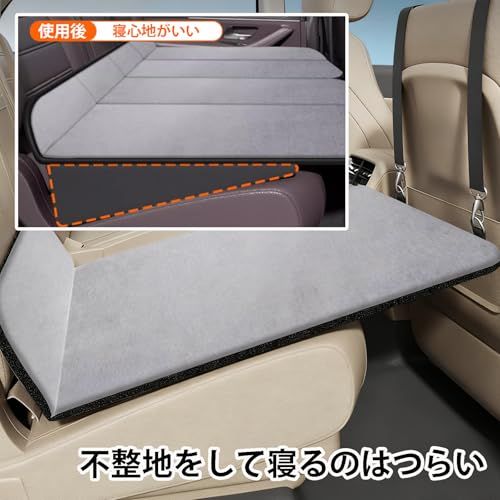 車中泊マット - シートフラットクッション 段差解消用 - 車中泊 
