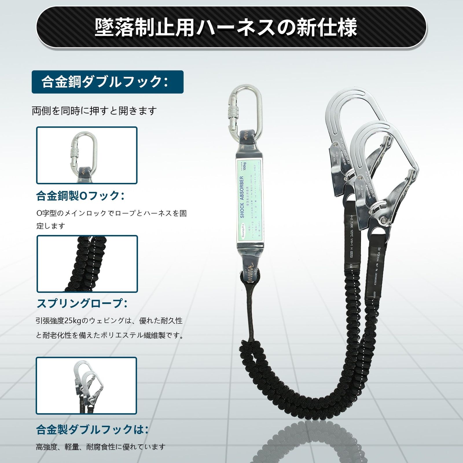 新品 [GUANGJIA] フルハーネス安全帯 新規格 セット 墜落制止用器具 