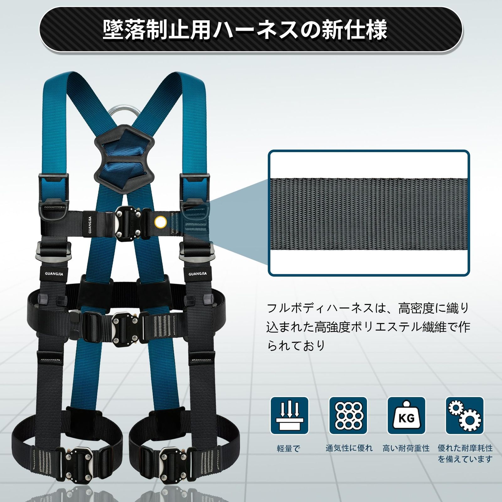 新品 [GUANGJIA] フルハーネス安全帯 新規格 セット 墜落制止用器具 